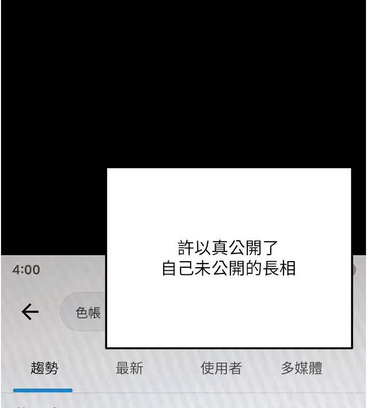 公務員的桃色副業第36話-淫蕩OL露臉直播處女秀