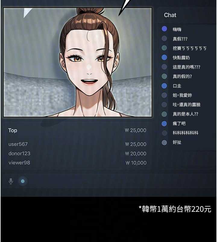 公务员的桃色副业第36話-淫蕩OL露臉直播處女秀