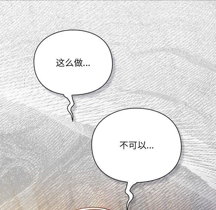 男人稀缺的异世界第4話