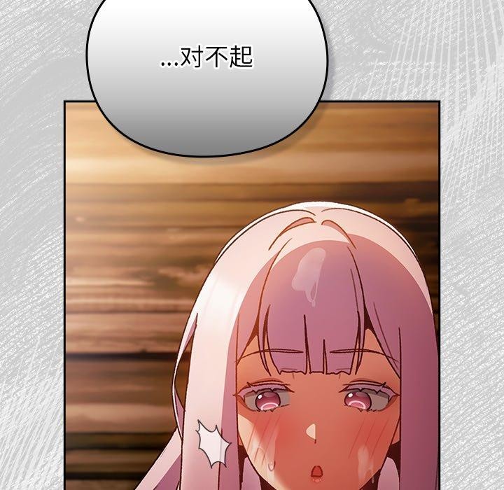 男人稀缺的异世界第4話