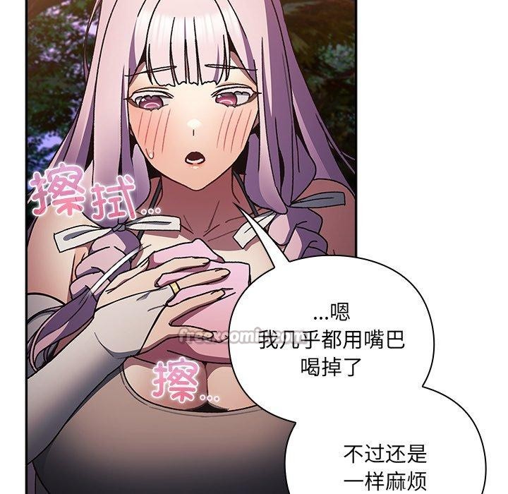 男人稀缺的异世界第4話