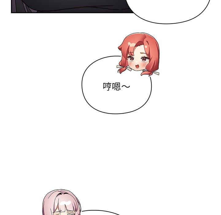 男人稀缺的异世界第4話