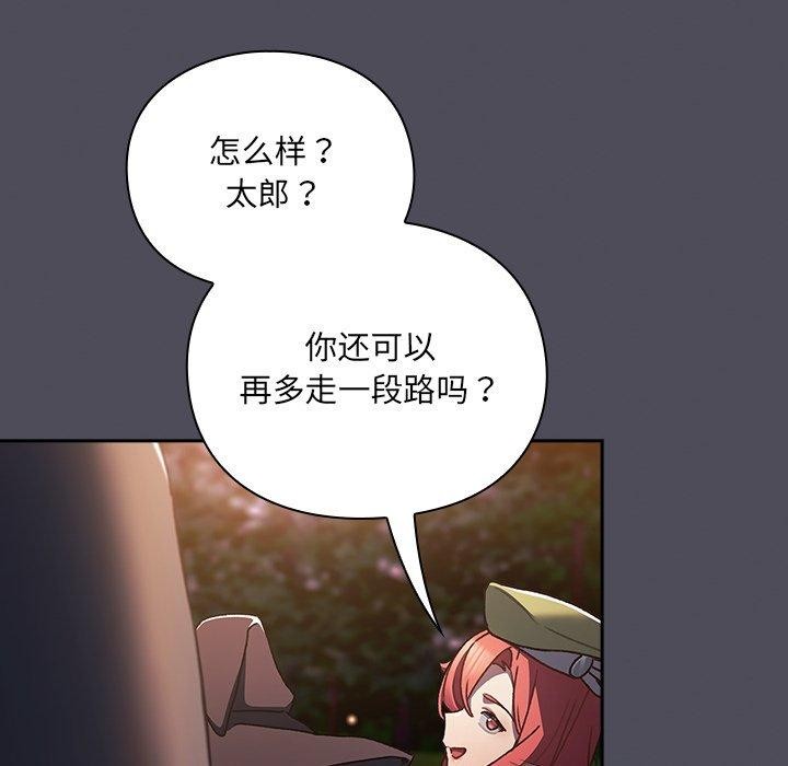 男人稀缺的异世界第4話