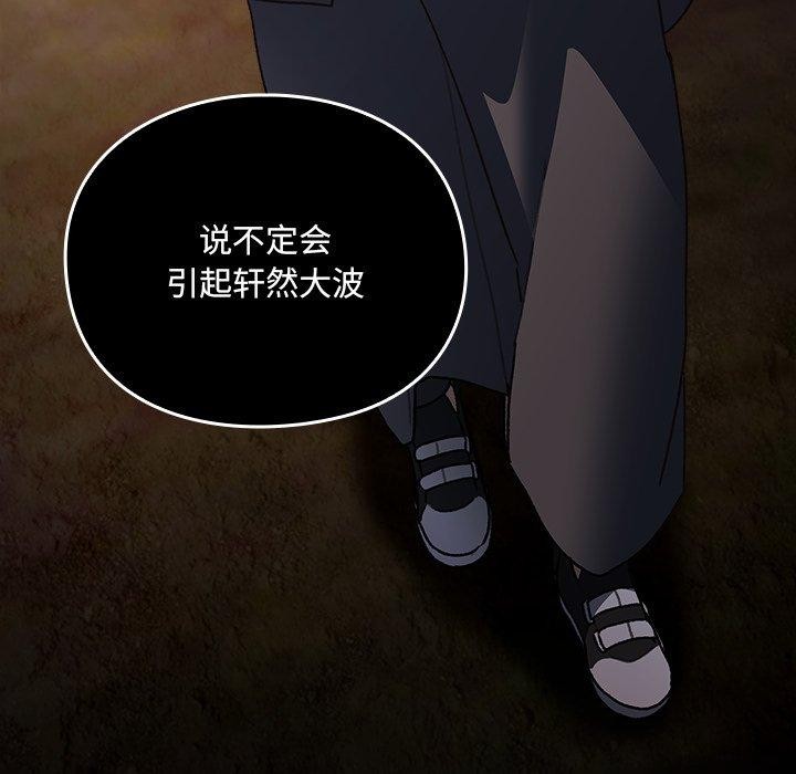 男人稀缺的异世界第4話