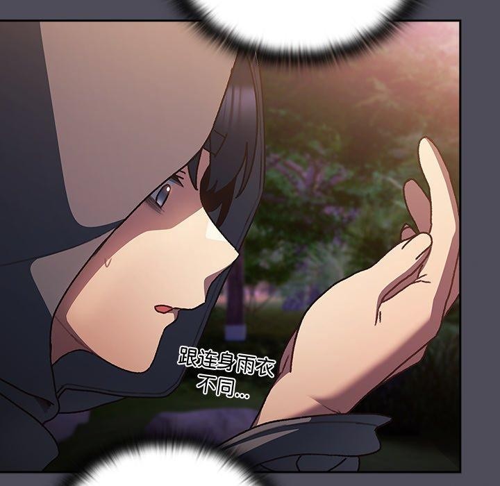 男人稀缺的异世界第4話