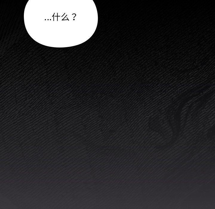 男人稀缺的異世界第4話