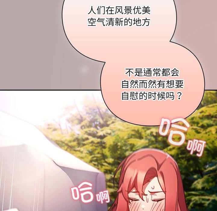 男人稀缺的异世界第4話