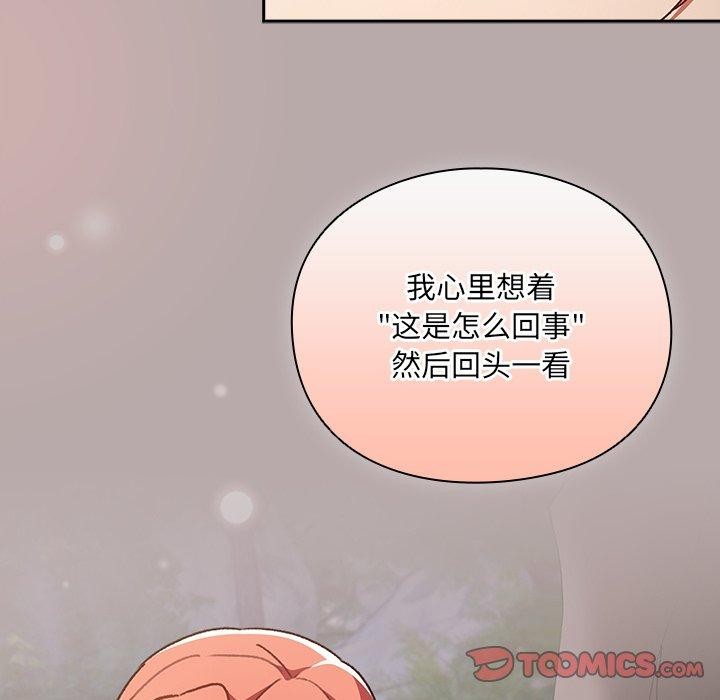 男人稀缺的异世界第4話