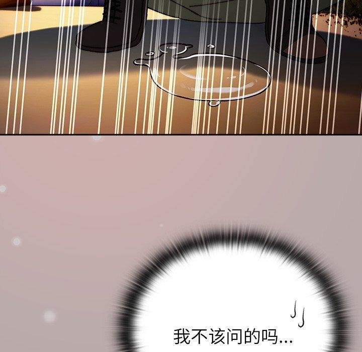 男人稀缺的异世界第4話