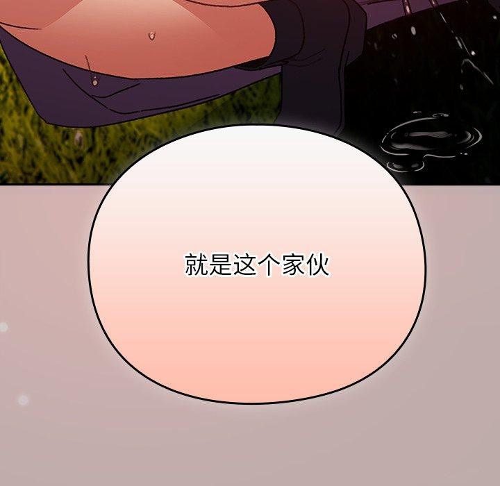 男人稀缺的异世界第4話