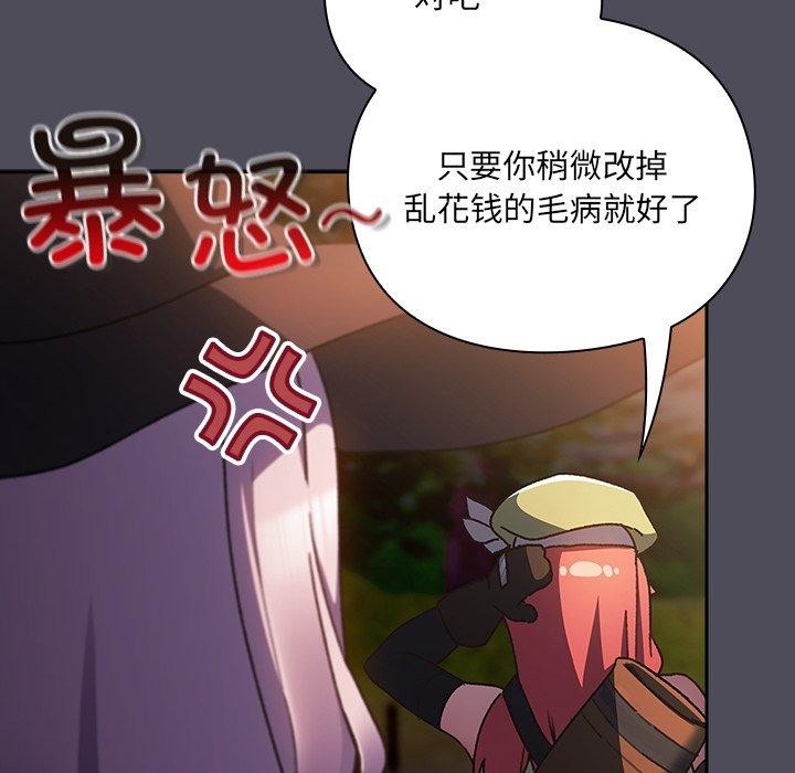 男人稀缺的异世界第4話