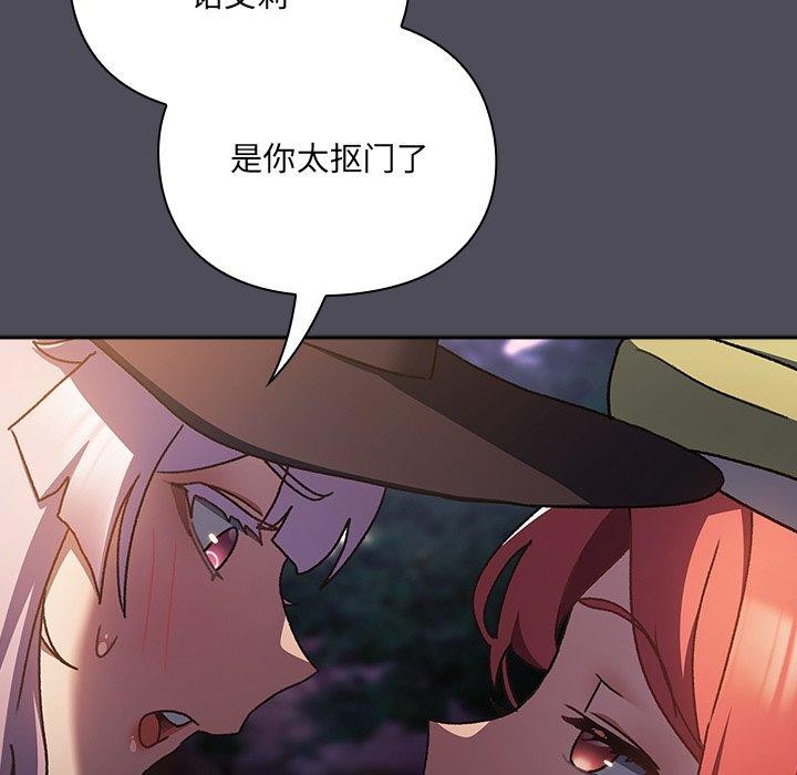 男人稀缺的異世界第4話