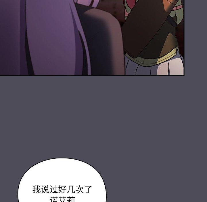 男人稀缺的异世界第4話