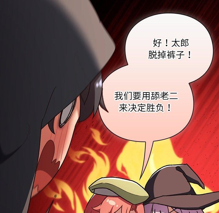 男人稀缺的异世界第4話