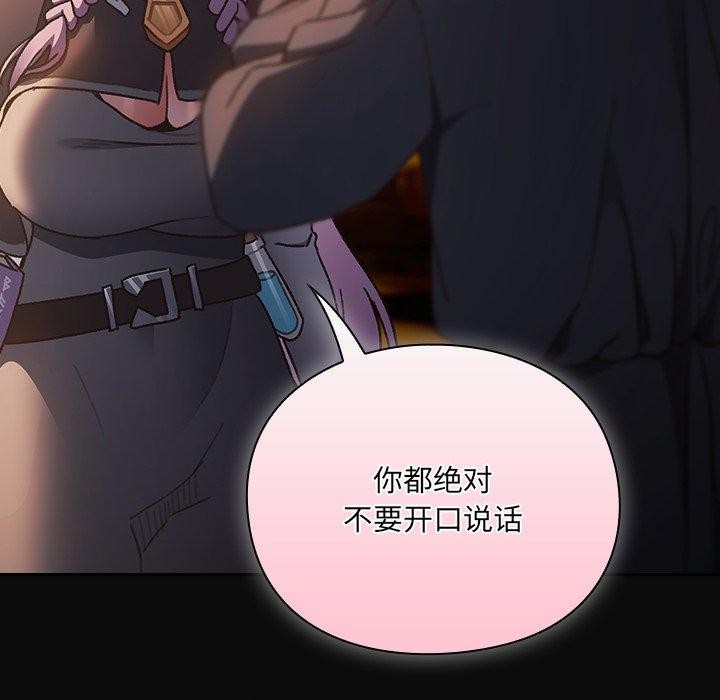 男人稀缺的异世界第4話