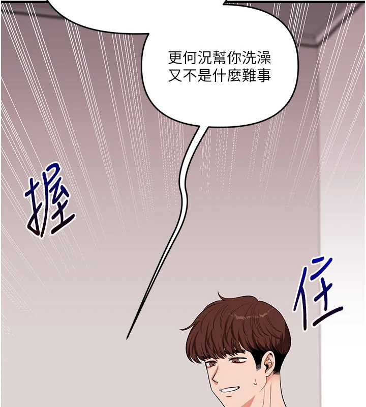 玩转学姊第80話-運動過猛後的火熱下體