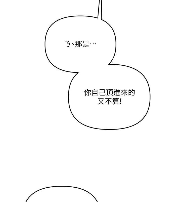 玩转学姊第80話-運動過猛後的火熱下體