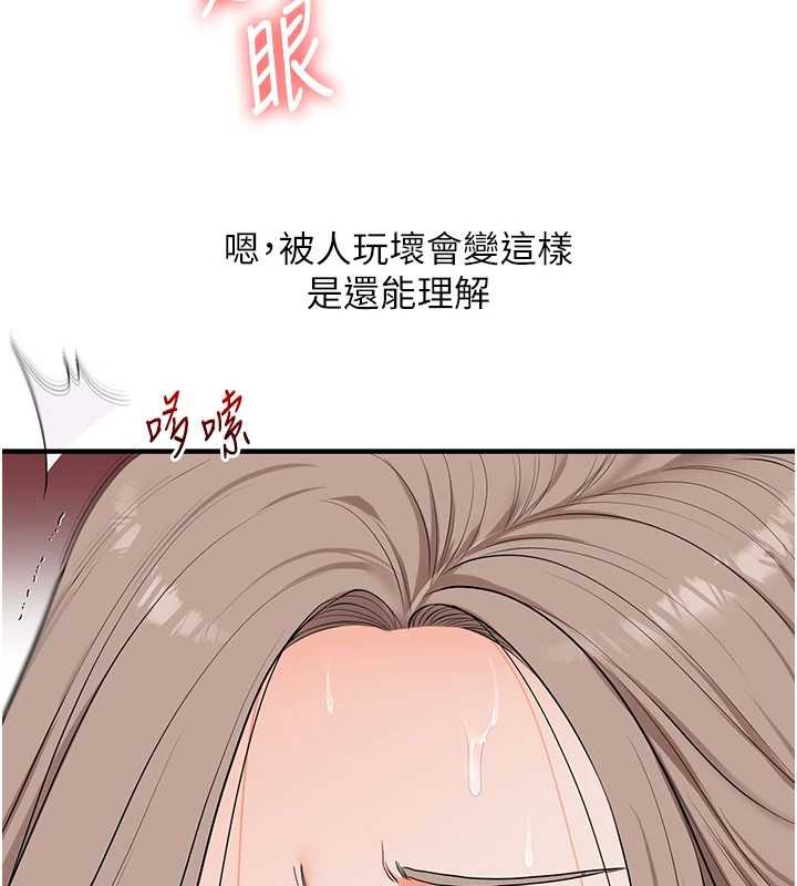 玩转学姊第80話-運動過猛後的火熱下體