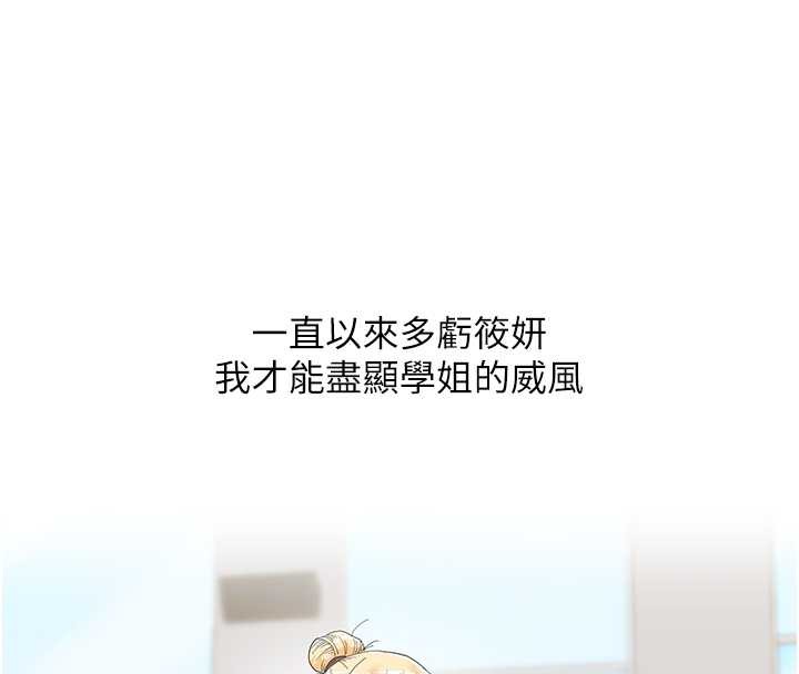 玩转学姊第80話-運動過猛後的火熱下體