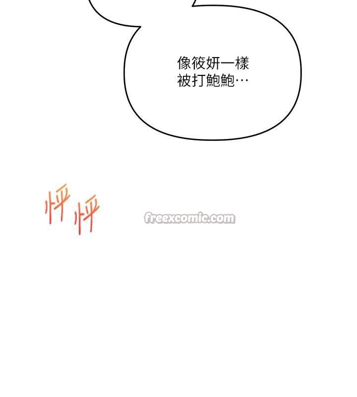 玩转学姊第80話-運動過猛後的火熱下體