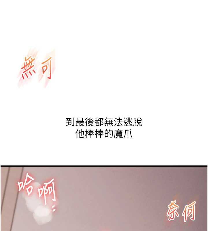 玩转学姊第80話-運動過猛後的火熱下體