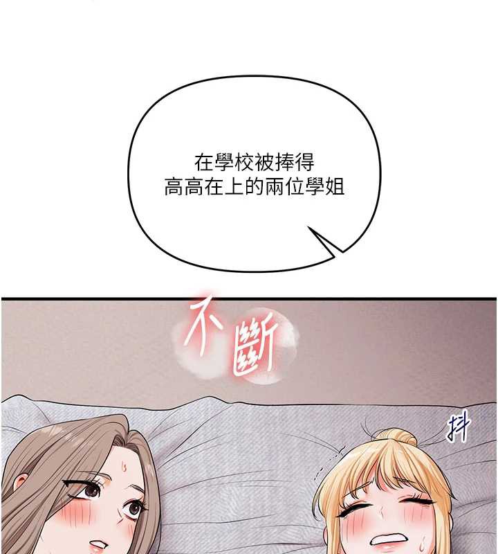 玩轉學姊第80話-運動過猛後的火熱下體