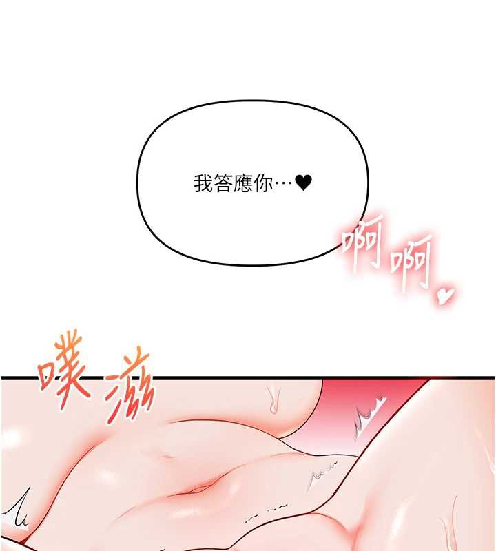 玩转学姊第80話-運動過猛後的火熱下體