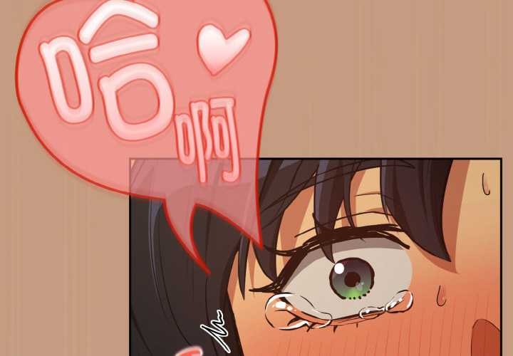 下班后的例行恋爱第75話