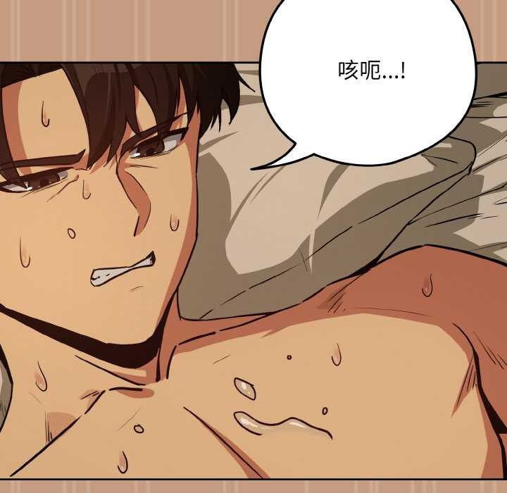 下班后的例行恋爱第75話