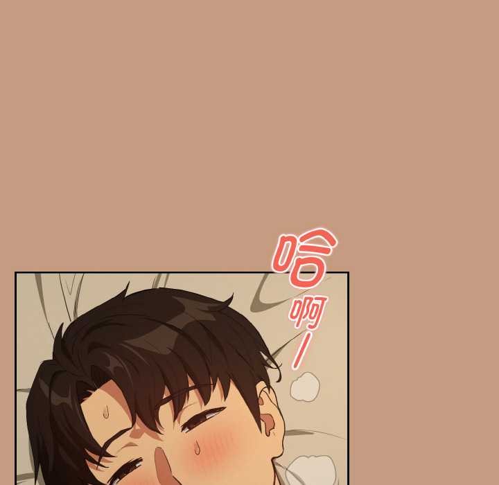 下班后的例行恋爱第75話