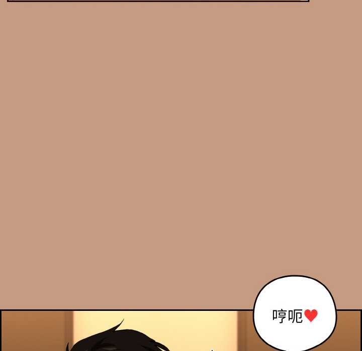 下班后的例行恋爱第75話