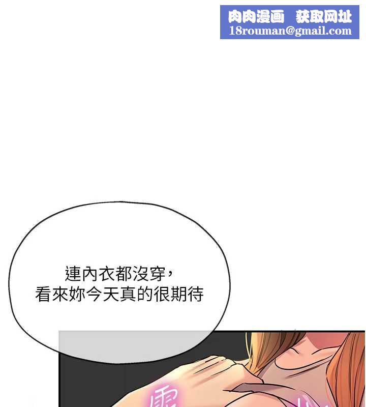 洞洞杂货店第145話-射到兩個洞著床為止