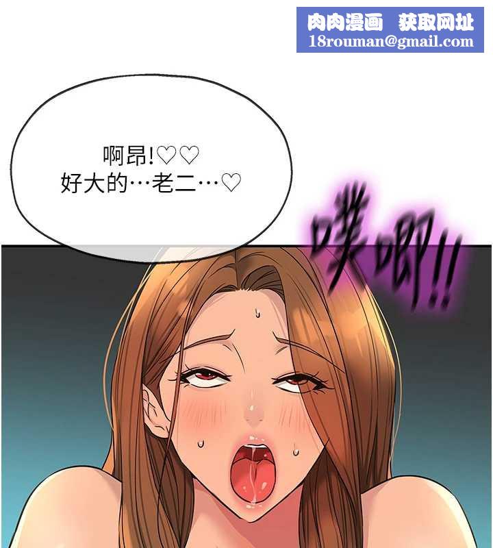 洞洞杂货店第145話-射到兩個洞著床為止