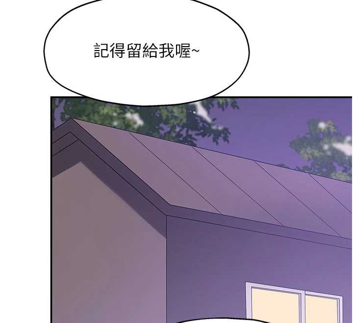 洞洞杂货店第145話-射到兩個洞著床為止