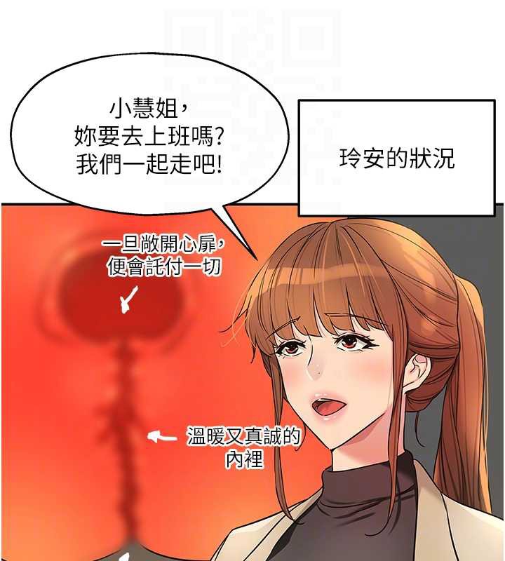 洞洞杂货店第145話-射到兩個洞著床為止