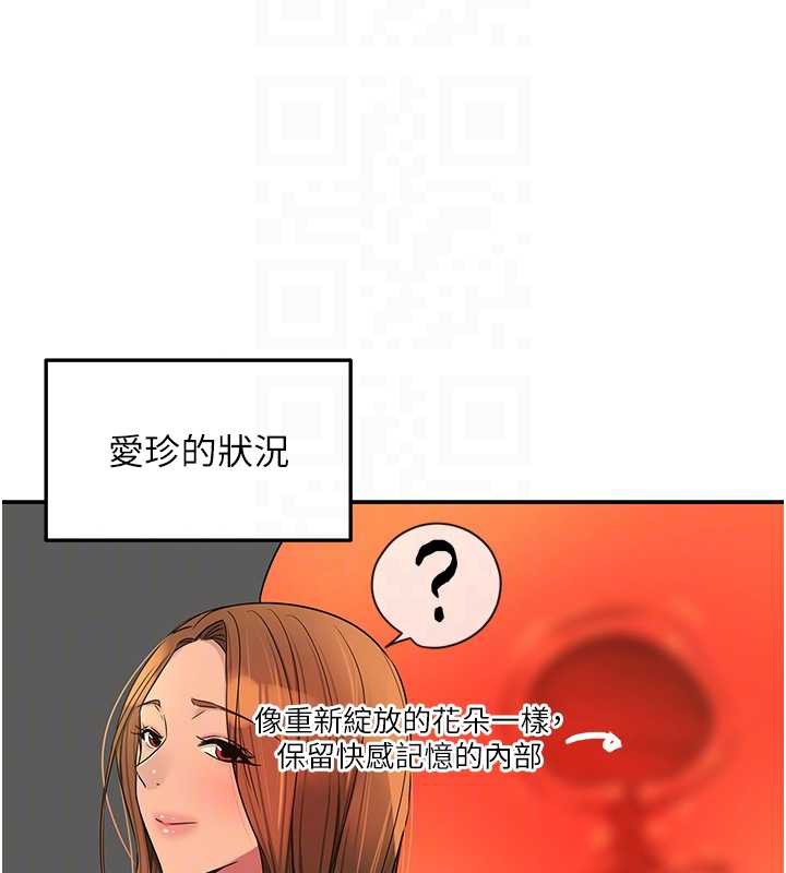洞洞杂货店第145話-射到兩個洞著床為止