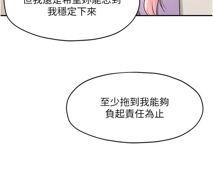 洞洞杂货店第145話-射到兩個洞著床為止
