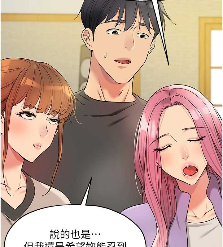 洞洞杂货店第145話-射到兩個洞著床為止