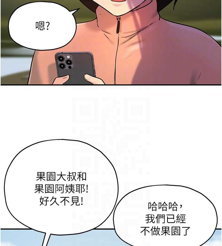 洞洞杂货店第145話-射到兩個洞著床為止