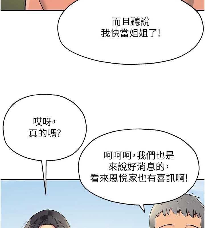 洞洞杂货店第145話-射到兩個洞著床為止