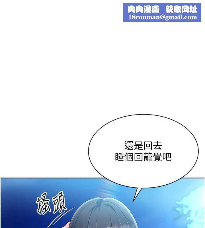 Setup!排球少女第66話-最後一次盡情縱慾