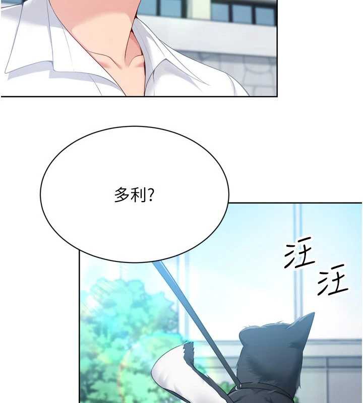 Setup!排球少女第66話-最後一次盡情縱慾