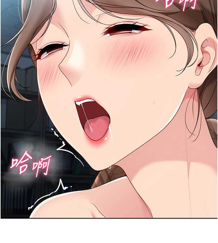 Setup!排球少女第66話-最後一次盡情縱慾