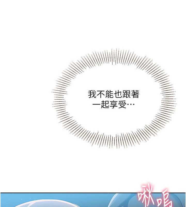 Setup!排球少女第66話-最後一次盡情縱慾