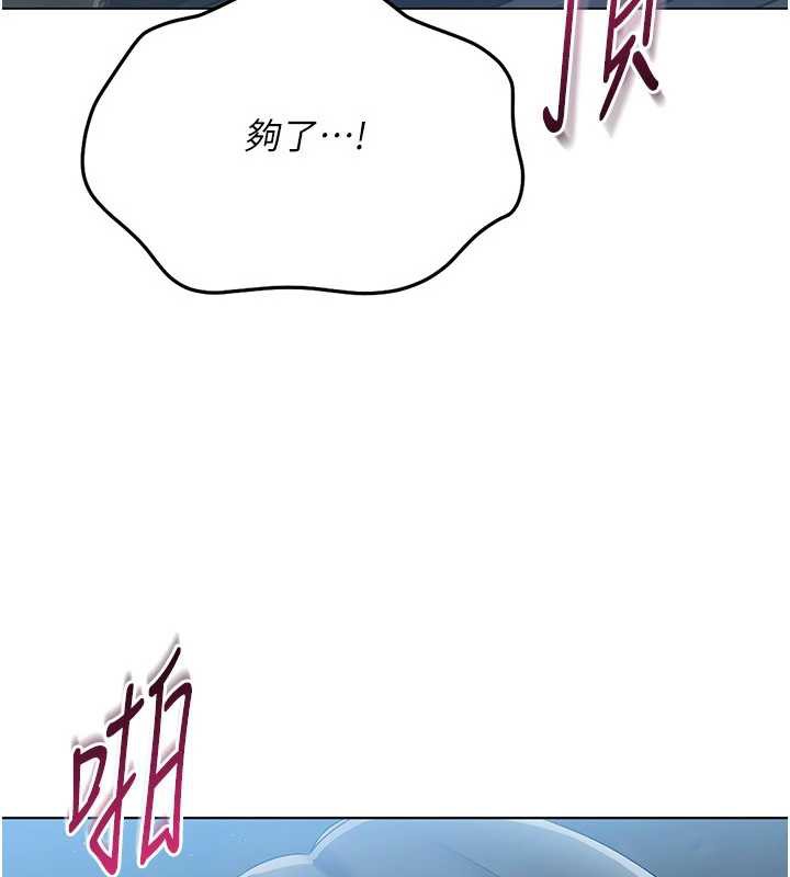 Setup!排球少女第66話-最後一次盡情縱慾