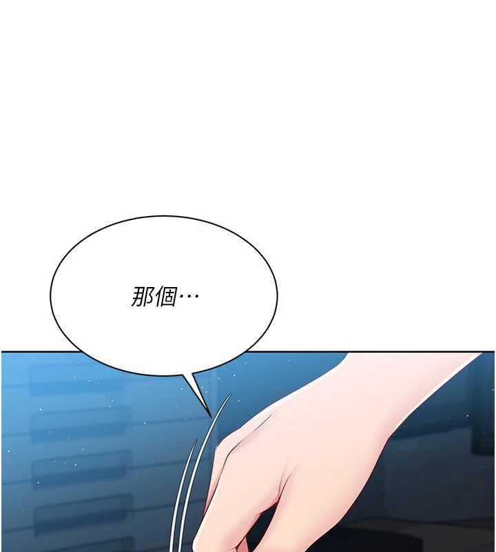 Setup!排球少女第66話-最後一次盡情縱慾