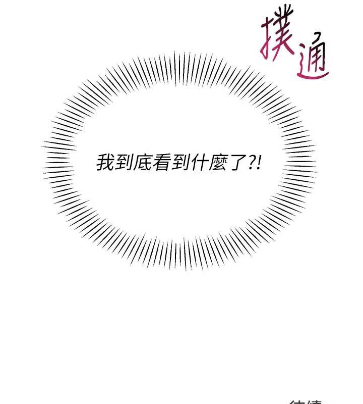 Setup!排球少女第66話-最後一次盡情縱慾