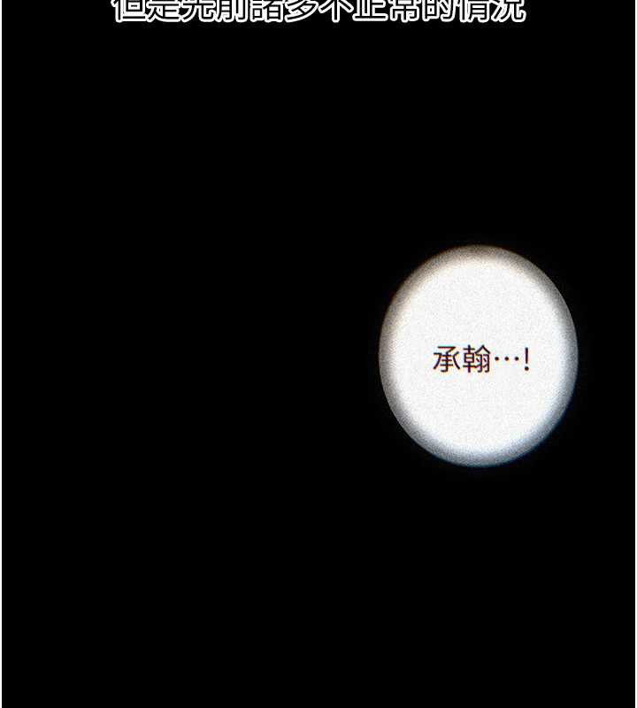 岳母为何那样第72話-妳被幹的樣子讓我好性奮