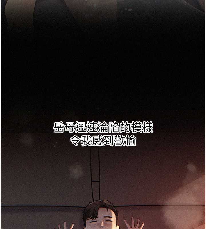 岳母為何那樣第72話-妳被幹的樣子讓我好性奮