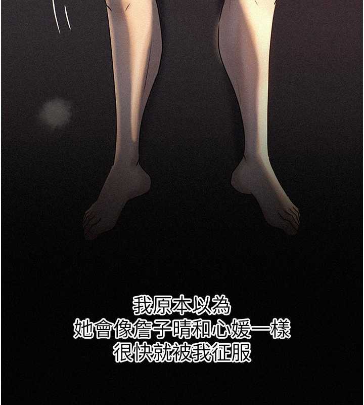 岳母為何那樣第72話-妳被幹的樣子讓我好性奮